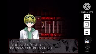 INTとEDUが最低値の雨宮如月がプレイする【エンジェリックシンドローム　外伝】四回目【ゆっくり実況】
