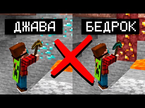 Minuses Bedrock Minecraft that infuriate EVERYONE |  Minecraft Discoveries