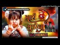 DJ SUMIT SUVADA // Mari Gudiya New Insta Trending Song,Ravi Khoraj 2024