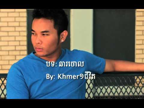 Khmer1jivit- Cha Jol