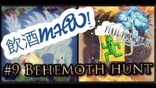 【MHW】酒を片手に手負いの魔獣行ってみた！【FFコラボ】