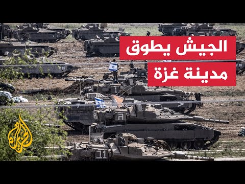 فيديو | ما أبرز المناطق المستهدفة من قبل جيش الاحتلال في مدينة غزة؟