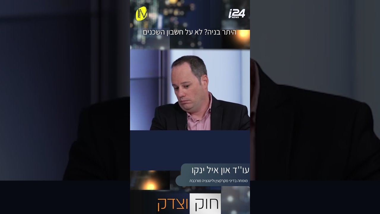 ההבחנה הדקה: זכות שימוש מול זכות קניינית ברכוש משותף בבתים משותפים