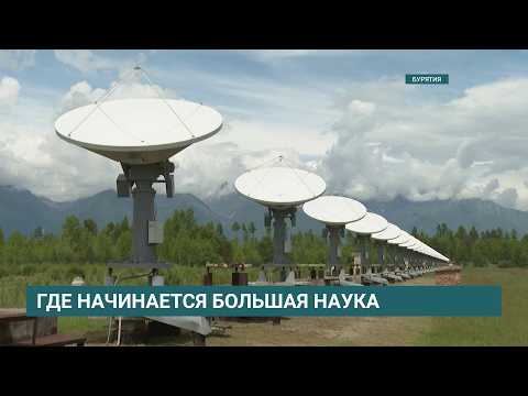 Студенты трех иркутских вузов пройдут практику на научных объектах Института солнечно-земной физики