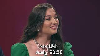 Երեկոն Շանթում / Erekon Shantum / Episode 61 / anons