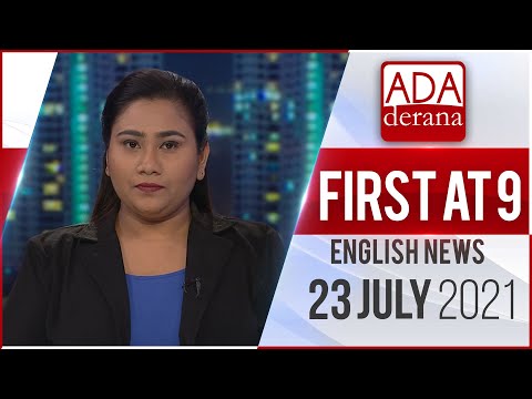 Ada Derana First At 9 00 - English News 23.07.2021