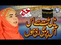 Main Muddat Se Is Aas Par Zahra Haidery Naat Hajj Kalam Studio5