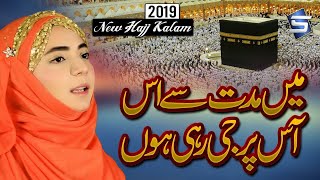 Zahra Haidery New Hajj Kalam 2019  Main Muddat Se 