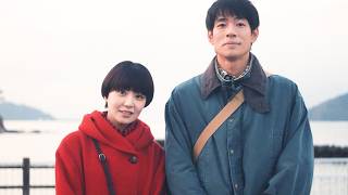 奈緒主演、坂東龍汰＆中島歩ら豪華キャストも共演！亡き夫をめぐる切なくも不思議な愛の物語　映画『かすかな彼を抱きしめて』予告編
