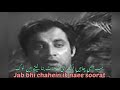 Jab Bhi Chahein Ik Naee Soorat Mehdi Hassan