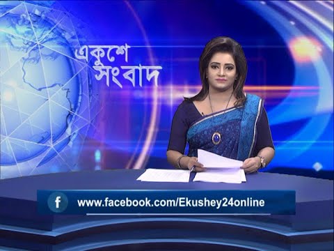 07 PM News || ০৭টার সংবাদ || 13 June 2021 || ETV News