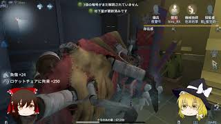 【第五人格】人格調整後は右下か右上か？【IdentityV】【アイデンティティV】ゆっくり実況