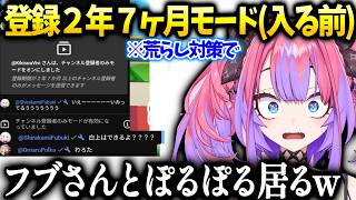 ヴィヴィ変なコメが来たので登録2年7か月以上モードにしたらフブポルだけになってしまうｗ【綺々羅々ヴィヴィ/ホロライブ切り抜き】