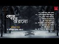 Best Of Susmita Patra Rabindra Sangeet কোন গহন অরণ্যে Tagore S Song Collecti