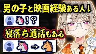 男女の友情について物申している最中に、ユニコーンの角をどんどん折る小森めとｗ【切り抜き/ぶいすぽっ！/Vtuber/雑学】