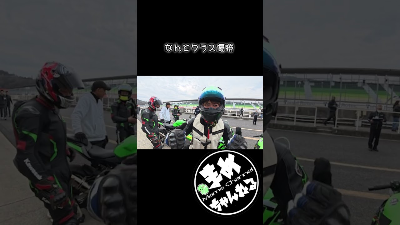 2026/3/22岡山国際サーキットにて行われたNinnja Team GreenCupに参加したREAL.の若手ソウタの初挑戦。初参加好成績行けるのか？