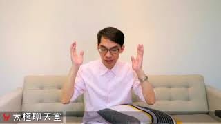 【太極聊天室】#賴昇楷 0910 - 太極選股法挑出【九月奇兵團】秘笈，「這二檔」可望底部出發；大盤如期反攻，後勢重點是…輸入訊息 (圖)