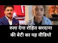 Rohit Sardana Daughter Poem Rohit Sardana Daughter Video Rohit Sardana Daughter