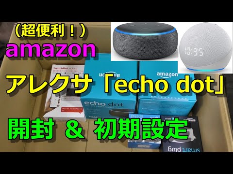 Amazon Alexa: これをインストールすると誰でも冬エディションのロックが解除されます