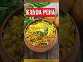 Best Atukula Upma Kanda Poha Recipe