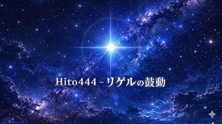 Download lagu Hito444 - 『リゲルの鼓動』 ✴︎ ✴︎ mp3
