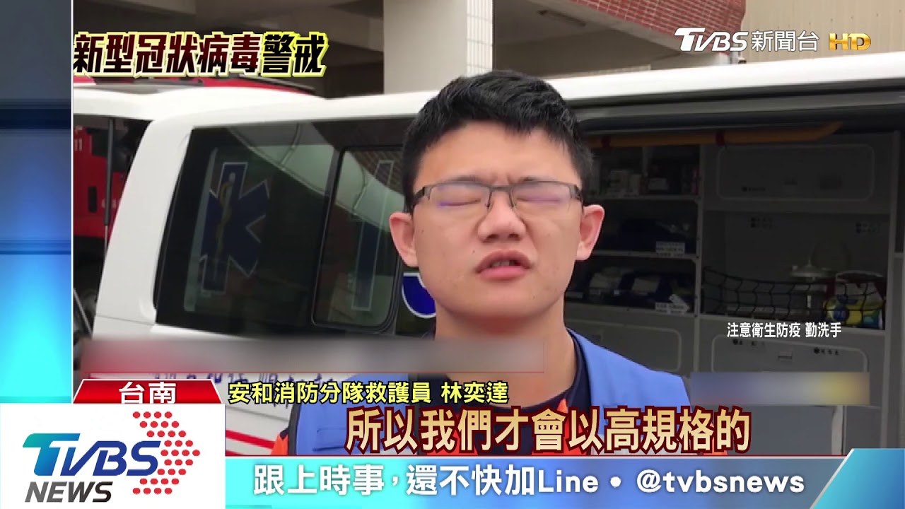 義警也傳假消息！　謠傳武漢肺炎可罰300萬