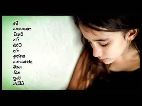 me senehasa - Shashika Nisansala ...මේ සෙනෙහස සිතට හරි බරයි - ශෂිකා නිසංසලා