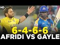Shahid Afridi Vs Chris Gayle Boom Boom Vs Universe Boss 6️⃣ 4️⃣ 6️⃣ 6️⃣ HBL PSL 2017