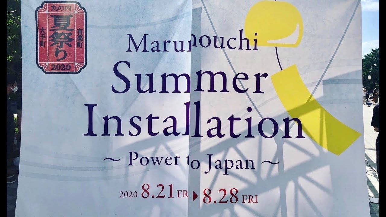 Fūrin 風鈴 en la Estación de Tokio