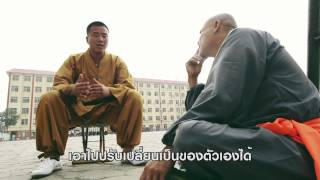 คนเบิกทาง : ตำนาน 