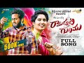 RAMUDANTI GUNAMU GADDAM RAJ LAST LOVE FAILURE SONG DILIP DEVGAN ASRITHA HONEY INDRAJITT