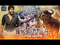 Jallikattu 2019 ஜல்லிக்கட்டு Full Movie Antony Varghese Chemban Vinod Jose F