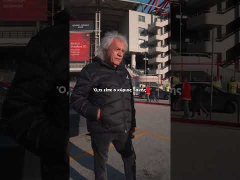 ΤΆΚΗΣ ΤΣΟΥΚΑΛΆΣ - ΑΝ Ο ΟΛΥΜΠΙΑΚΟΣ ΠΑΕΙ ΤΕΛΙΚΟ CHAMPIONS LEAGUE - ΘΑ ΠΑΩ ΜΕ ΤΑ ΠΟΔΙΑ ΣΤΟ ΓΥΘΕΙΟ #fyp