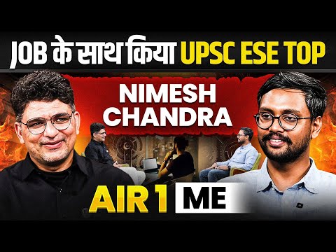 Job के साथ Crack किया ESE Exam | Nimesh Chandra ESE 2025 AIR 01 Mechanical Engineering Success Story
