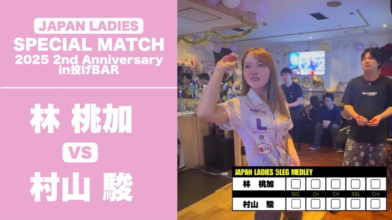 林桃加プロとガチメドレー対決！5年ぶりリベンジに燃えるかまへんの結果は如何に。因みにえんぐいの見れます【ダーツ】