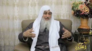 ” الطهور شطر الإيمان ”  تاريخ 28 2 2023