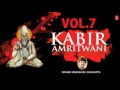 Kabir Amritwani Vol 7 By Debashish Dasgupta I Full Audio Songs Juke Box