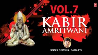 Download lagu Kabir Amritwani Vol 7 By Debashish Dasgupta I Full Audio Songs Juke Box mp3 Download lagu Kabir Amritwani Vol 7 By Debashish Dasgupta I Full Audio Songs Juke Box mp3