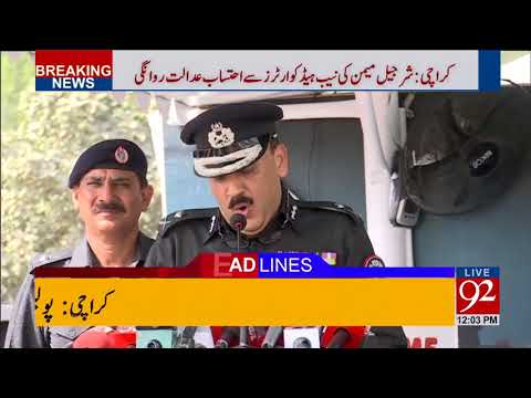 92 News HD Plus Headlines 12:00 PM- 24 October 2017 - 92NewsHDPlus