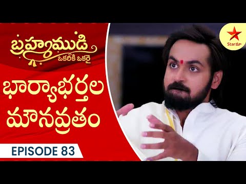 Brahmamudi- Episode 83  Highlight 2 | Telugu Serial | Star Maa Serials | Star Maa