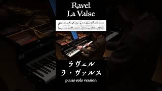 Download lagu ラ・ヴァルス / ラヴェル La Valse / Ravel #ピアノ mp3