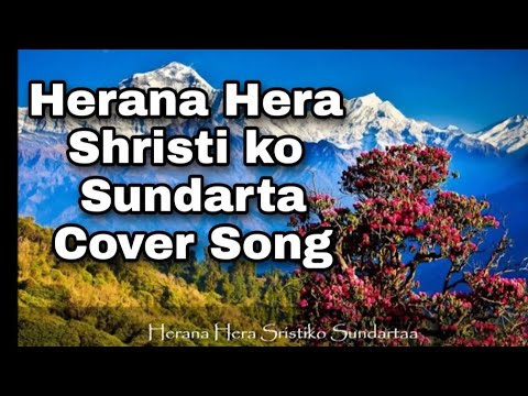 Herana Hera shristi ko Sundarta Bigyan baraily//Cover Song by Gayan tshering lepcha