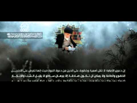 ⁣من اقوال المرجعية الدينية في الرد على مدعي المهدوية والسفارة/12