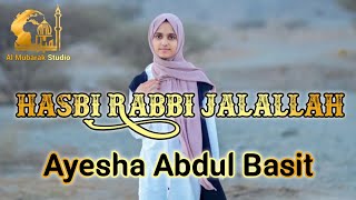 Exclusive ᴴᴰ Hasbi Rabbi Jalallah By Ayisha Abdul Basith - Hamd - Naat