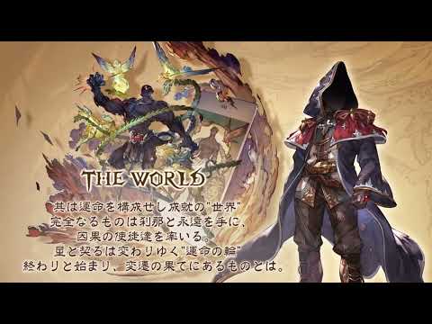 【グラブル】Granblue Fantasy OST - New World Over (ザ･ワールドBGM)