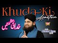 Hafiz Ahmed Raza Qadri Khuda Ki Azmatain