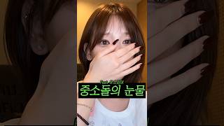 누군가의 리센느, 유스피어 소이 │ 캔디샵 수이