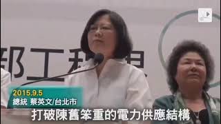 Re: [新聞] 林楚茵：Google就知道台灣沒缺電 國民黨