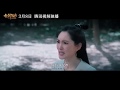The Seven Swords (2019) Chinese Trailer | 七剑下天山之修罗眼