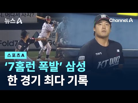 144km 강속구…투수 강백호?